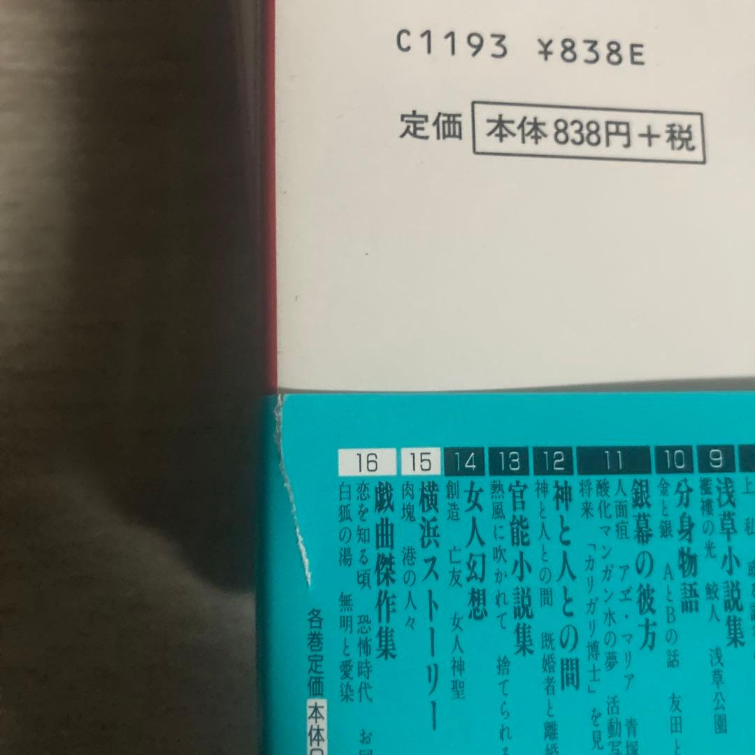 潤一郎ラビリンス 全16巻セット