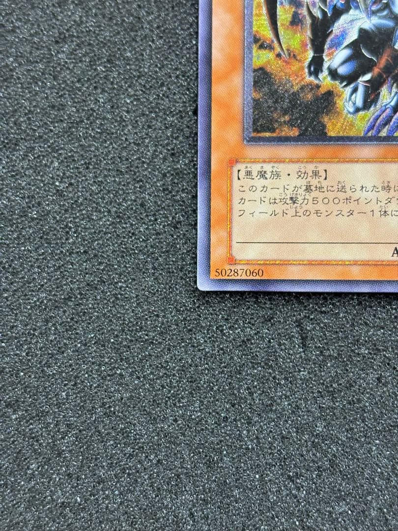 う*ぎ様 【極美品】　遊戯王　暗黒魔族ギルファー・デーモン レリーフ