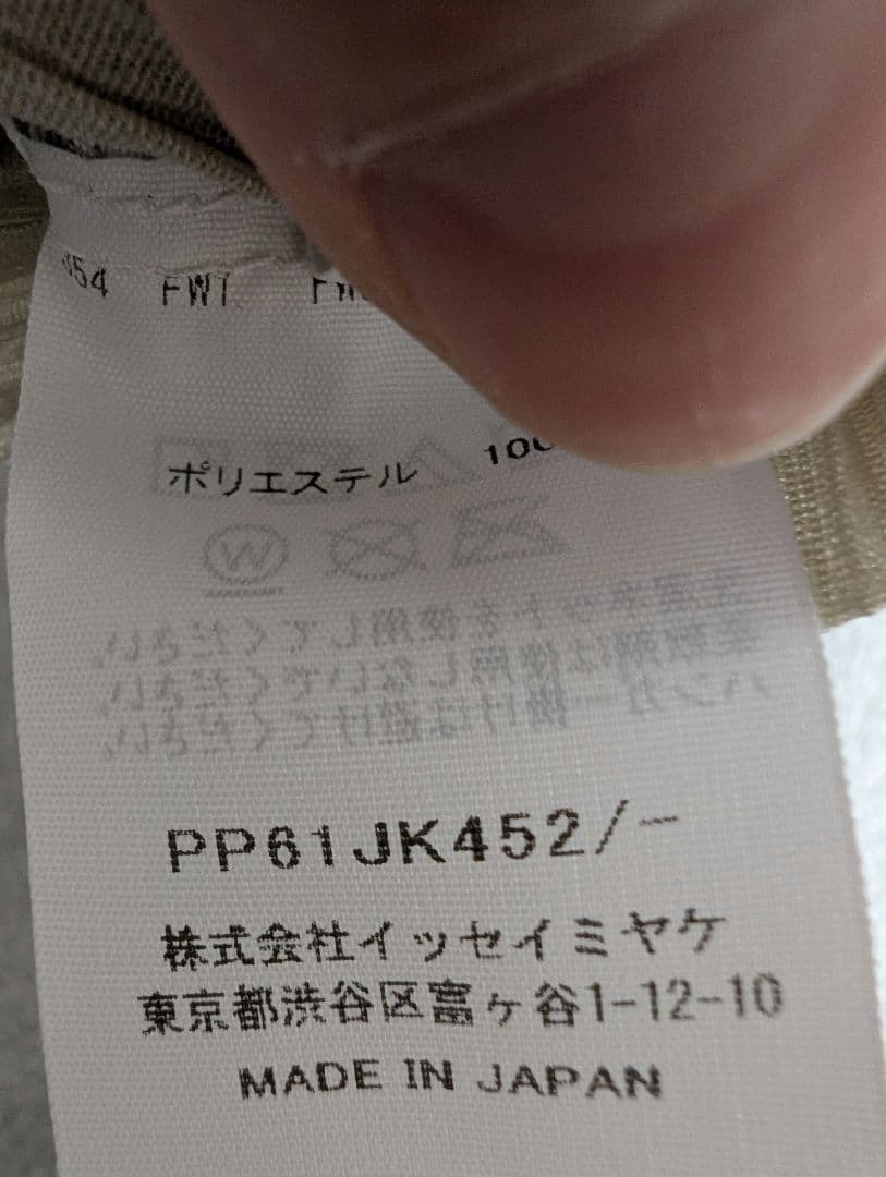 美品　プリーツプリーズ　リーフ　グレージュ