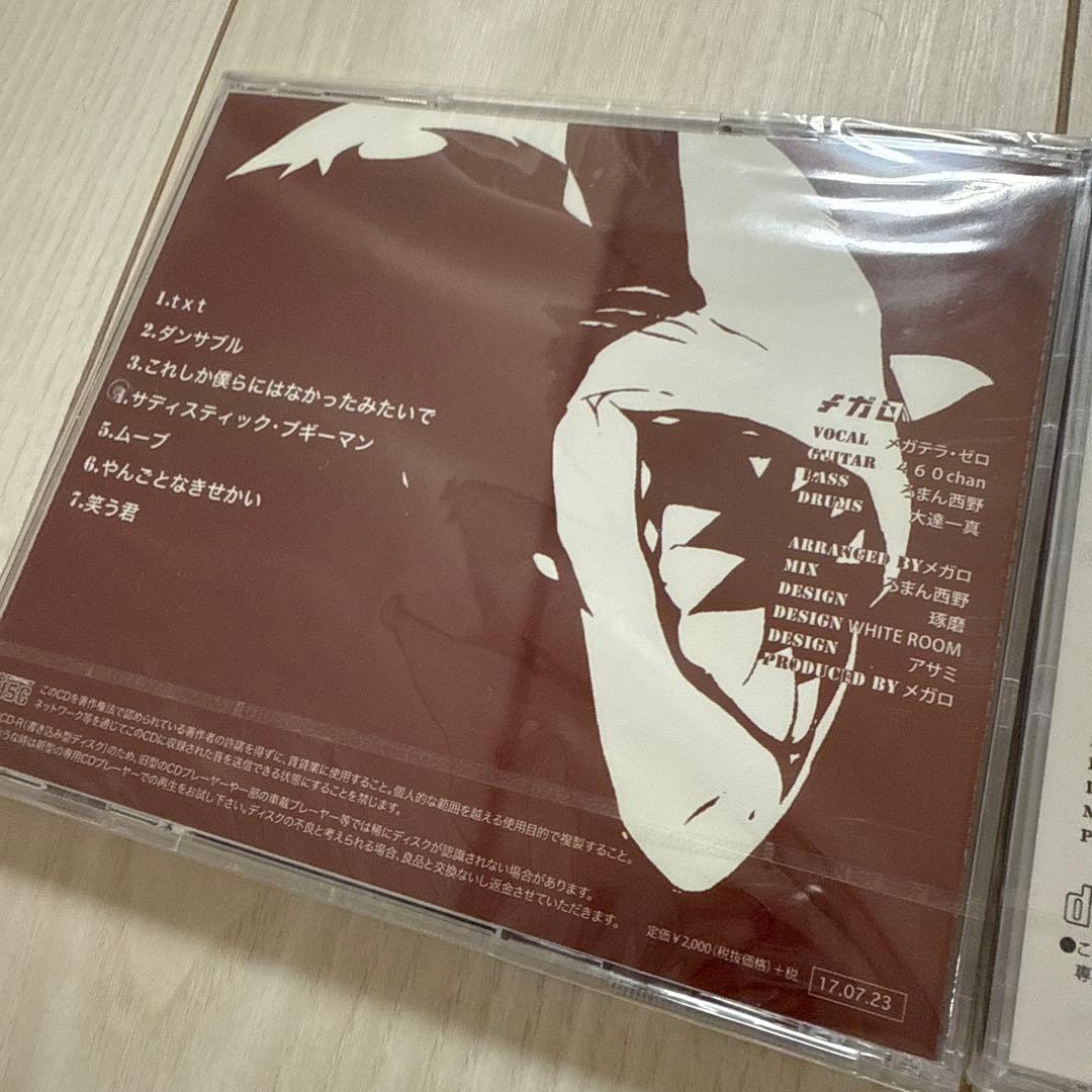 メガロ CD 未開封 2枚　メガテラ・ゼロ　バンド