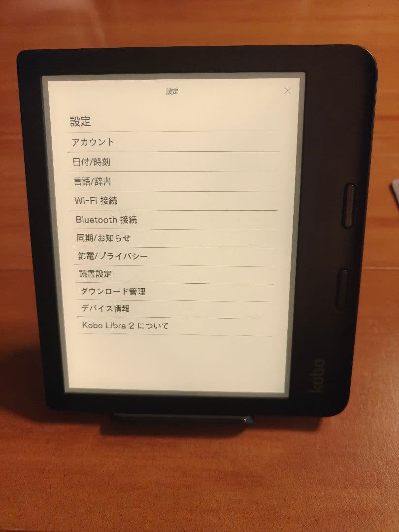 Rakuten Kobo Libra 2 電子書籍リーダー ブラック