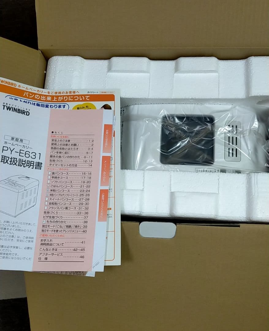 ツインバード ホームベーカリー ~2斤 家庭用パン器