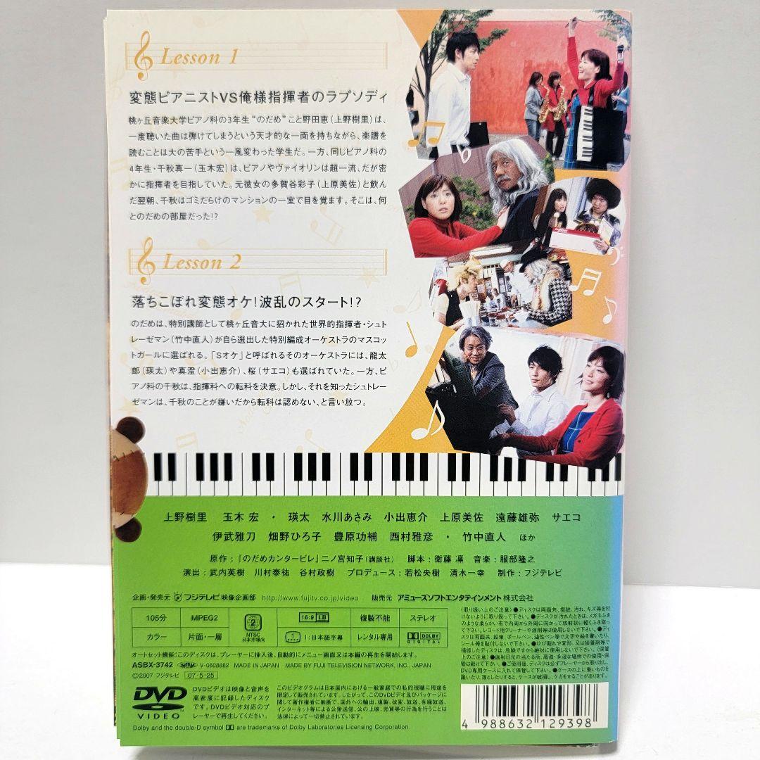 のだめカンタービレ６巻+最終楽章 前編 後編 DVD 　計8巻セット