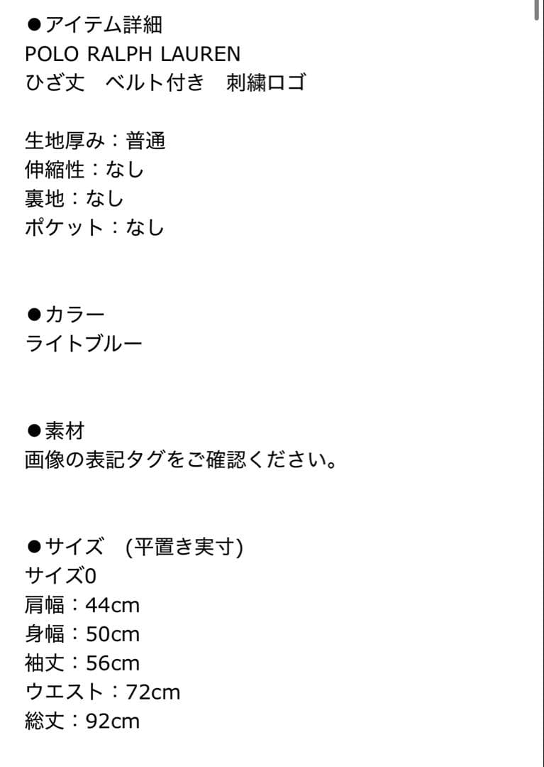 m*h様 新品POLO RALPH LAUREN ワンピース 0サイズ