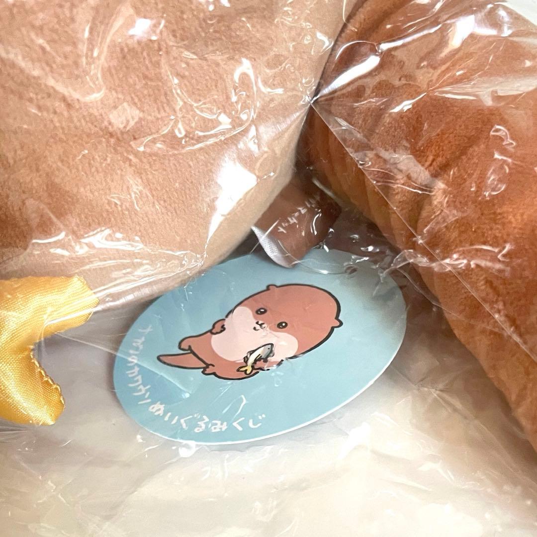 ナガノ カワウソ ぬいぐるみ くじ コンプリート A B C D マスコット