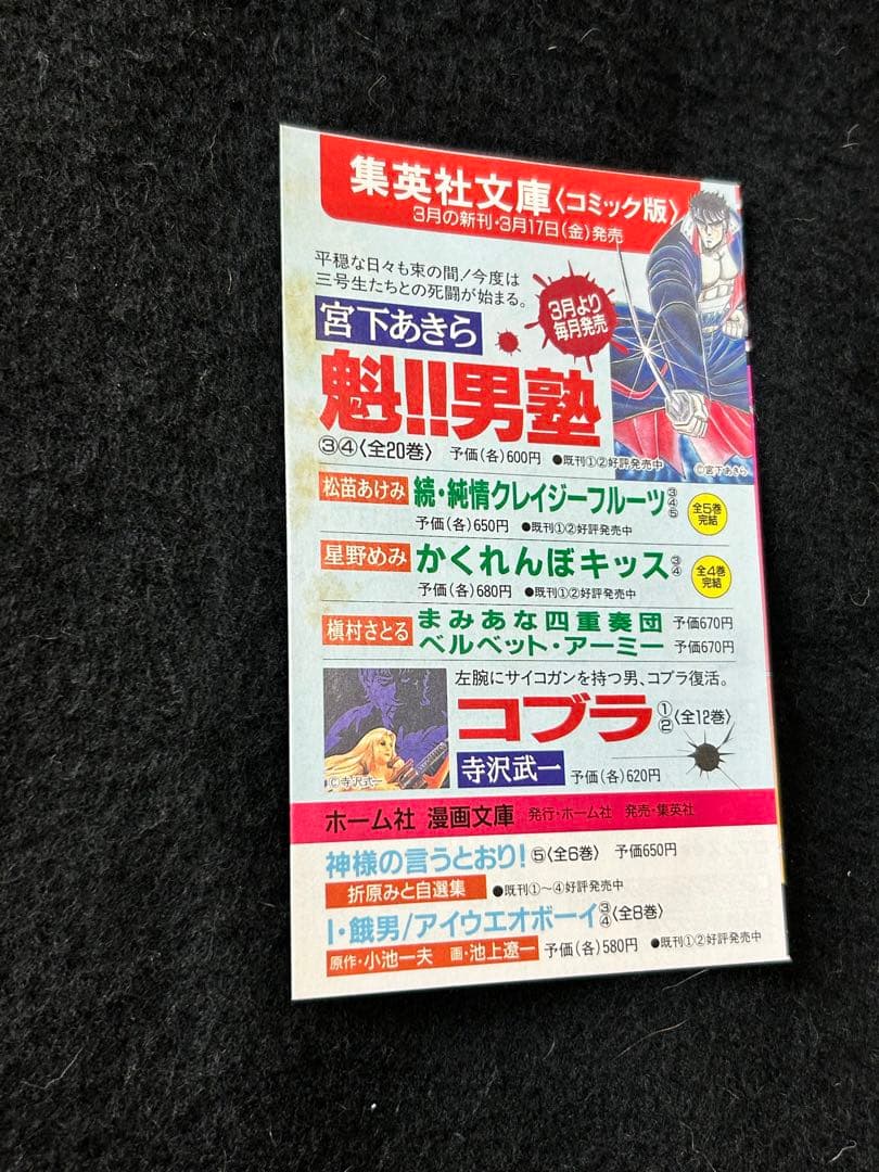 NARUTO 1巻　初版　初版帯付き　ナルト