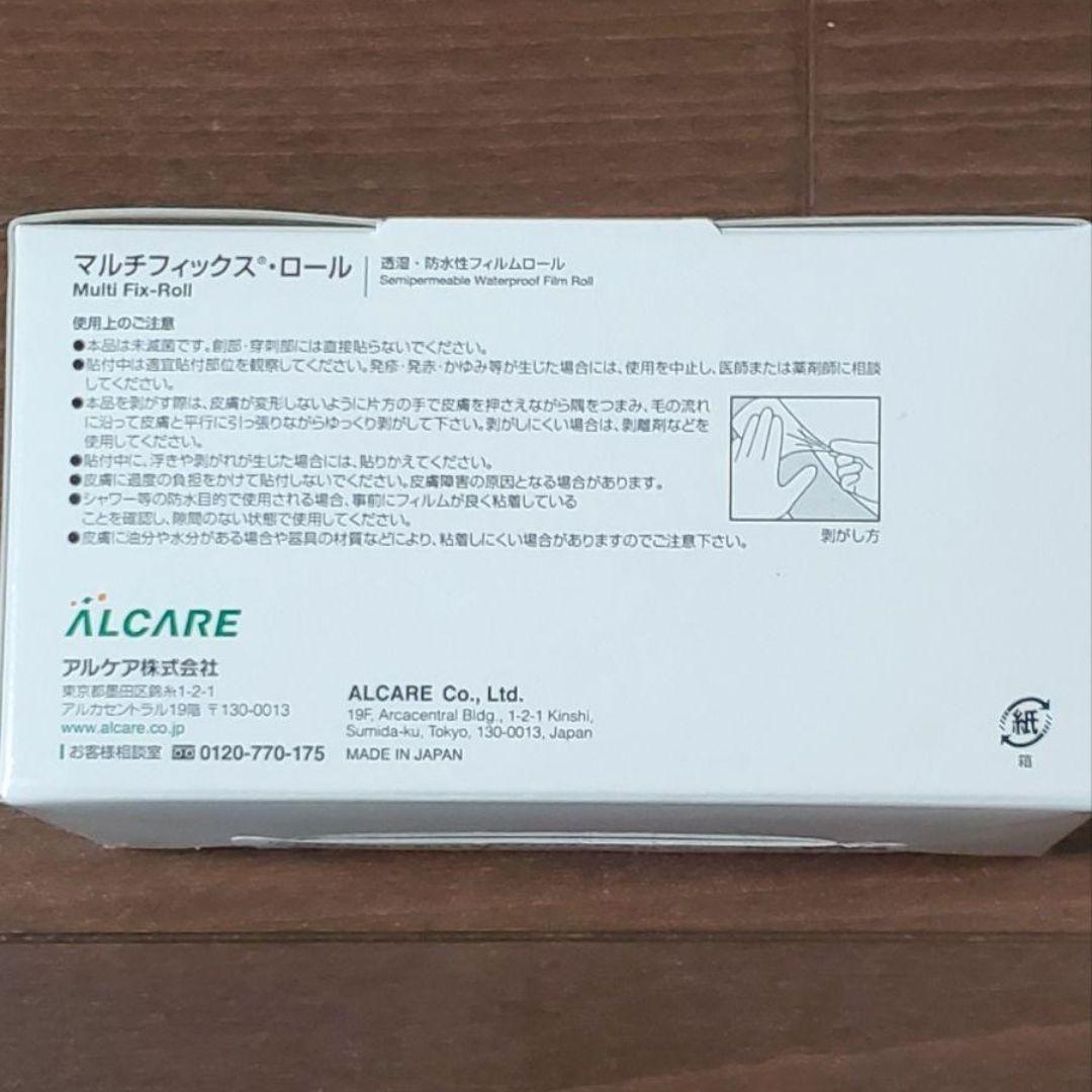 【特別価格！】新品　お得な3箱　マルチフィックスロール 定価1箱5.000円