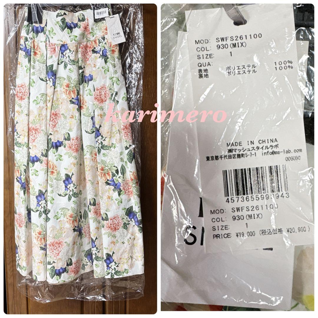 完売色♥️新作新品✨SNIDEL NYBG タックフレアマキシスカート✨MIX