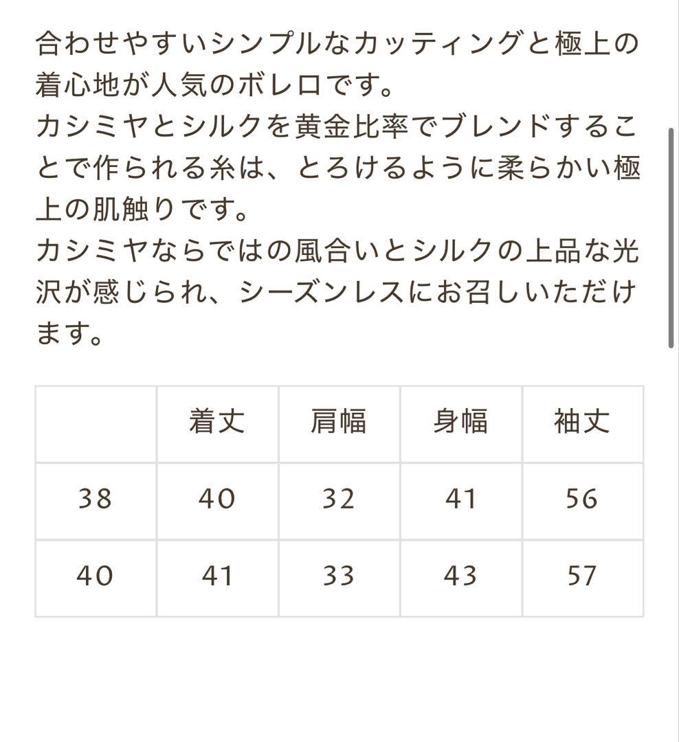 FOXEY ボレロ　 40 黒　フォクシー　シルクカシミアカーディガン