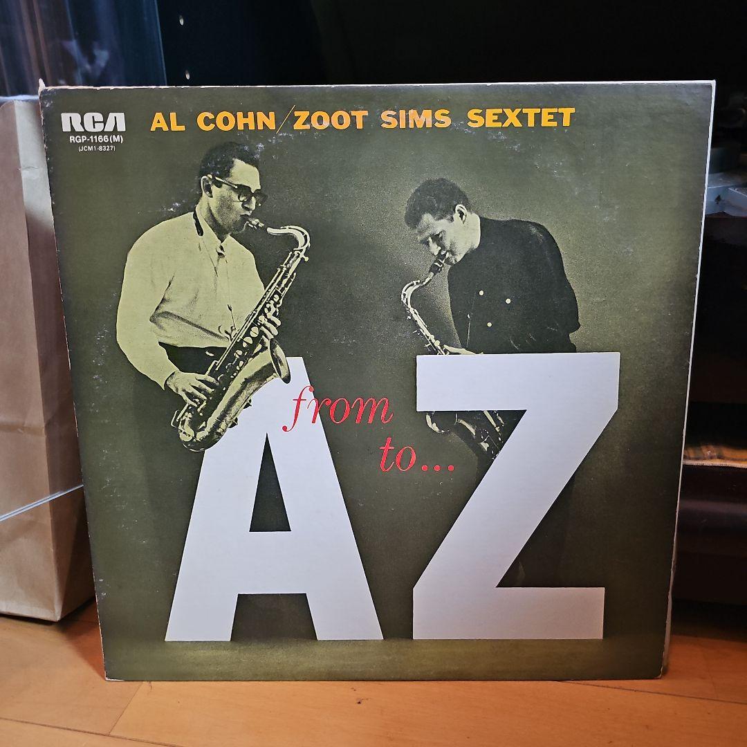 Al Cohn & Zoot Sims レコード3枚セット