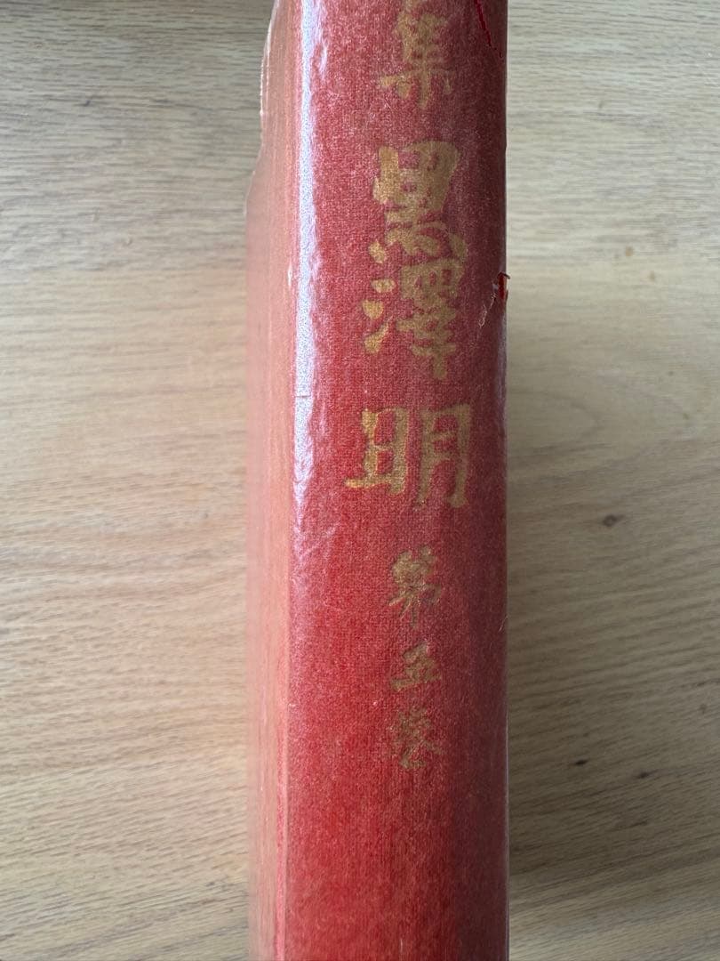 黒澤明 全集 全6巻