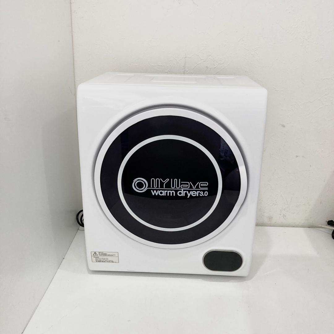 K'sWAVE 衣類乾燥機 WARM DRYER 3.0 50/60Hz