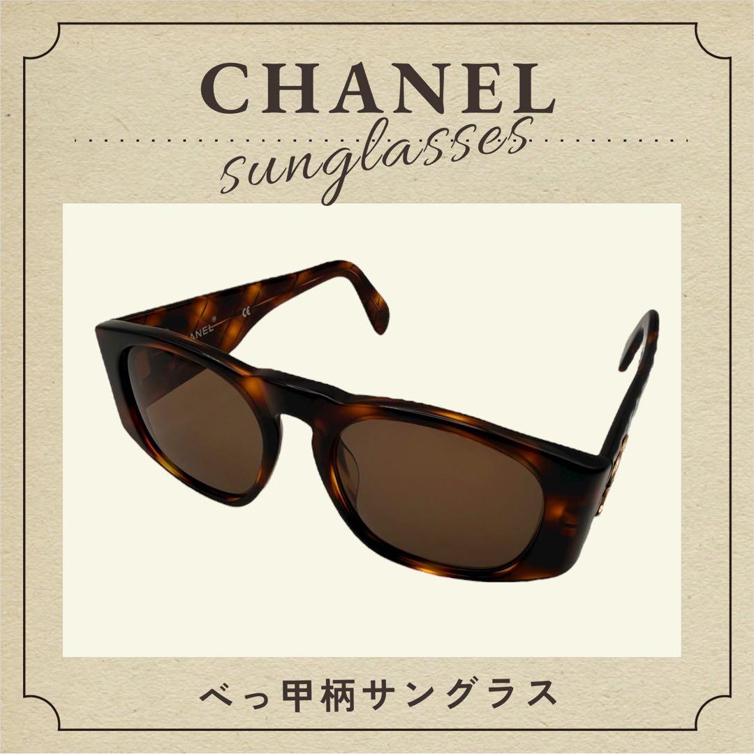 【希少】CHANEL シャネル／サングラス／べっ甲／ココマーク／レアモデル