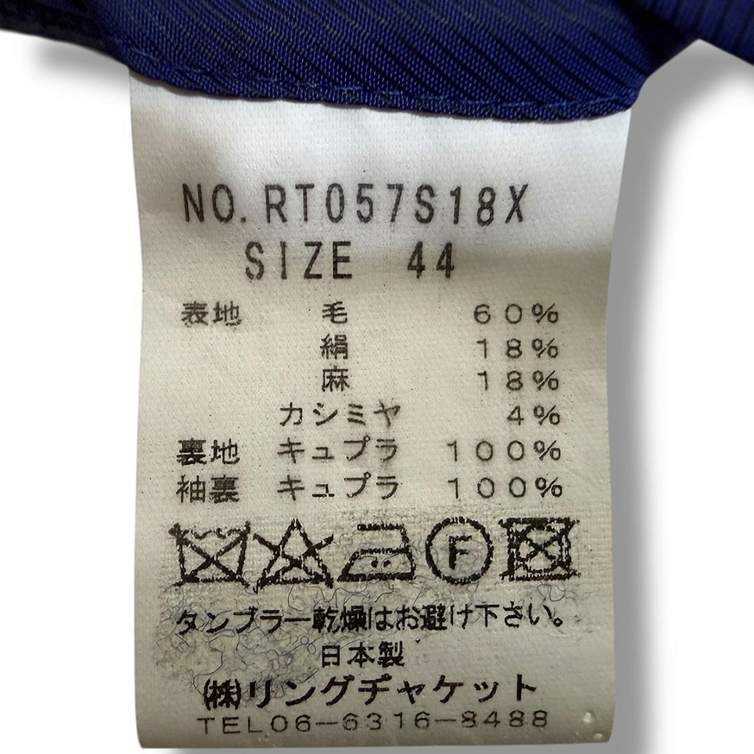 J6387美品リングヂャケットマイスター 絹麻カシミヤ ホップサックジャケット