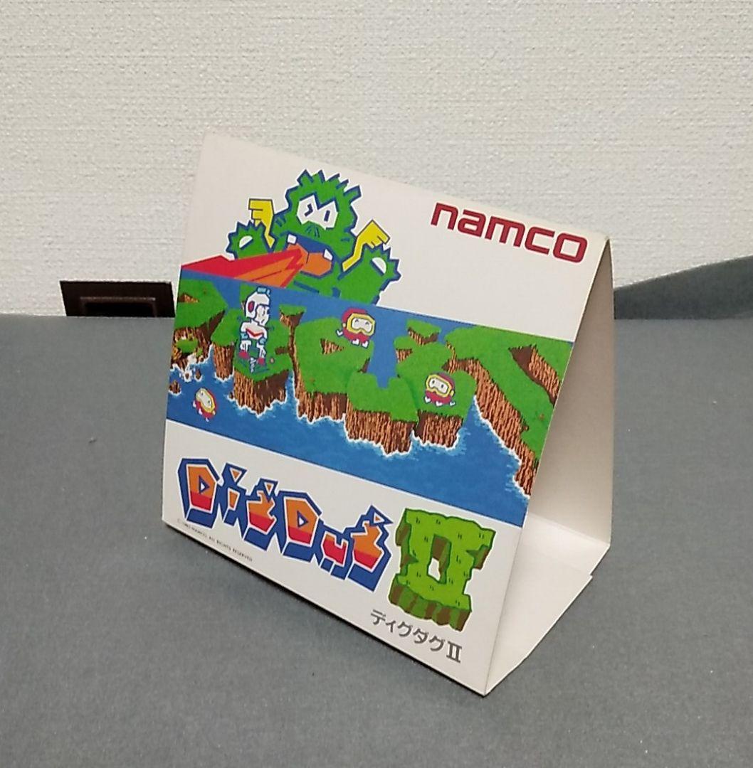 ナムコ　ディグダグⅡ　アーケード版ポップ