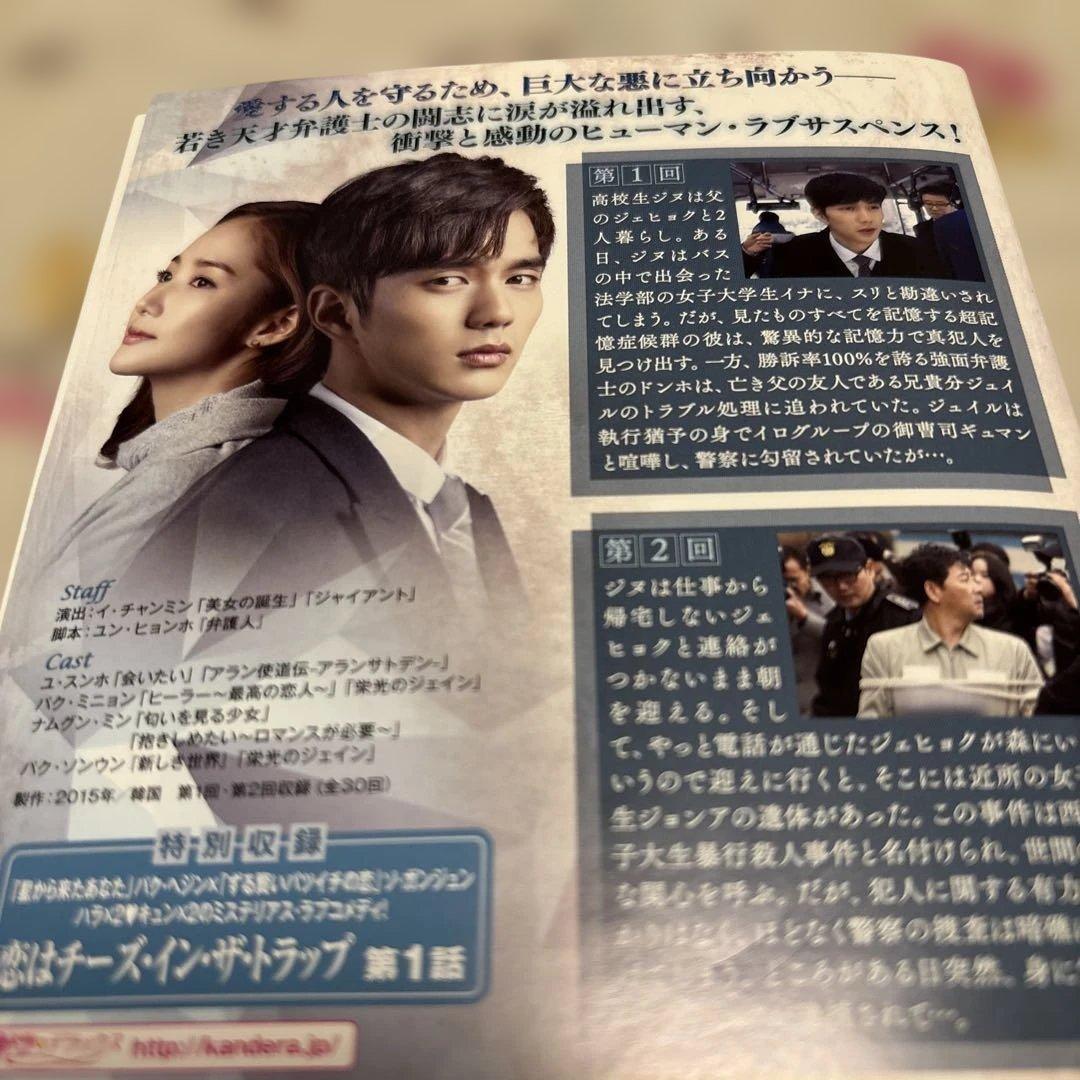 韓国ドラマDVD【リメンバー・記憶の彼方へ】【レンタル落ち】【全話】