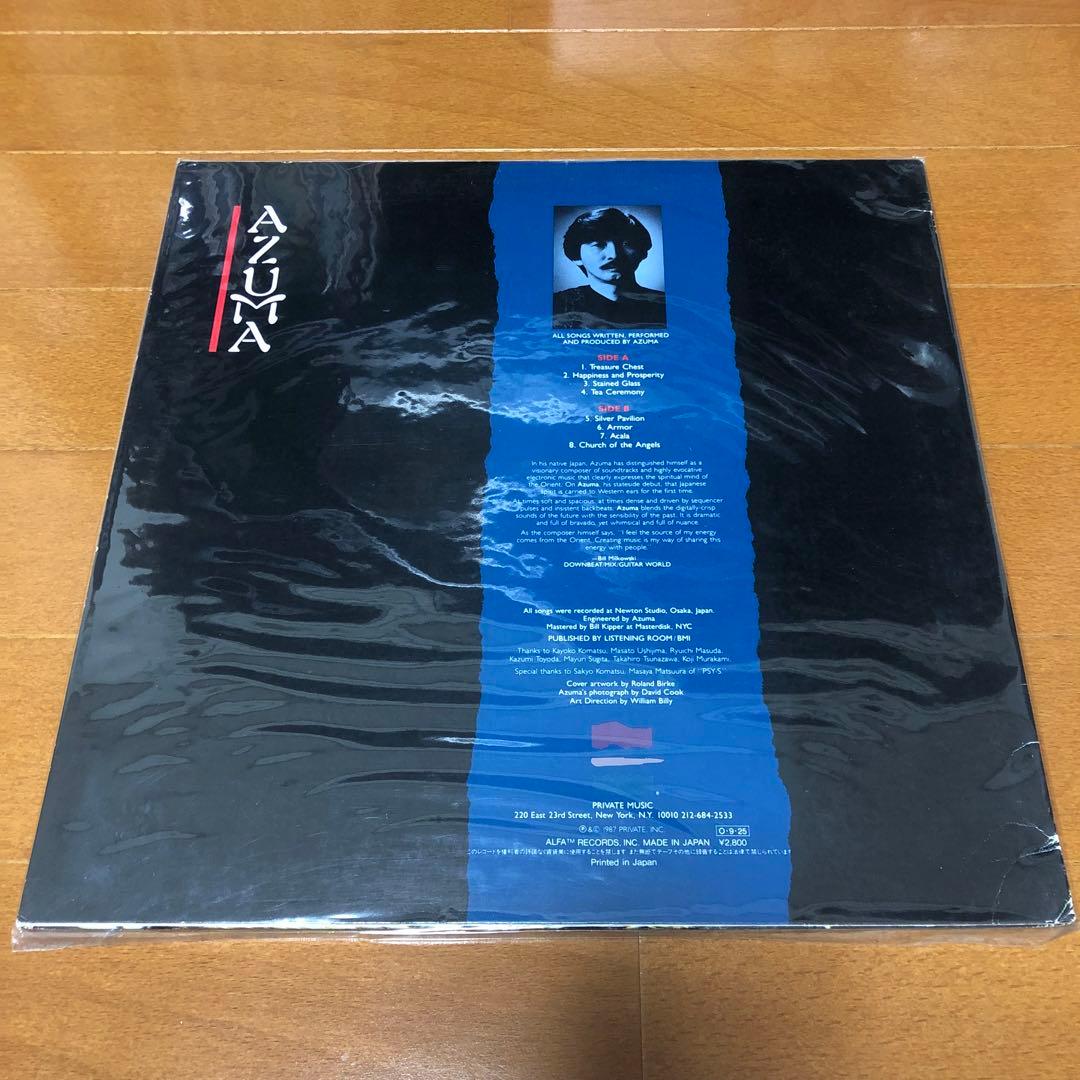 東祥高　AZUMA LPレコード