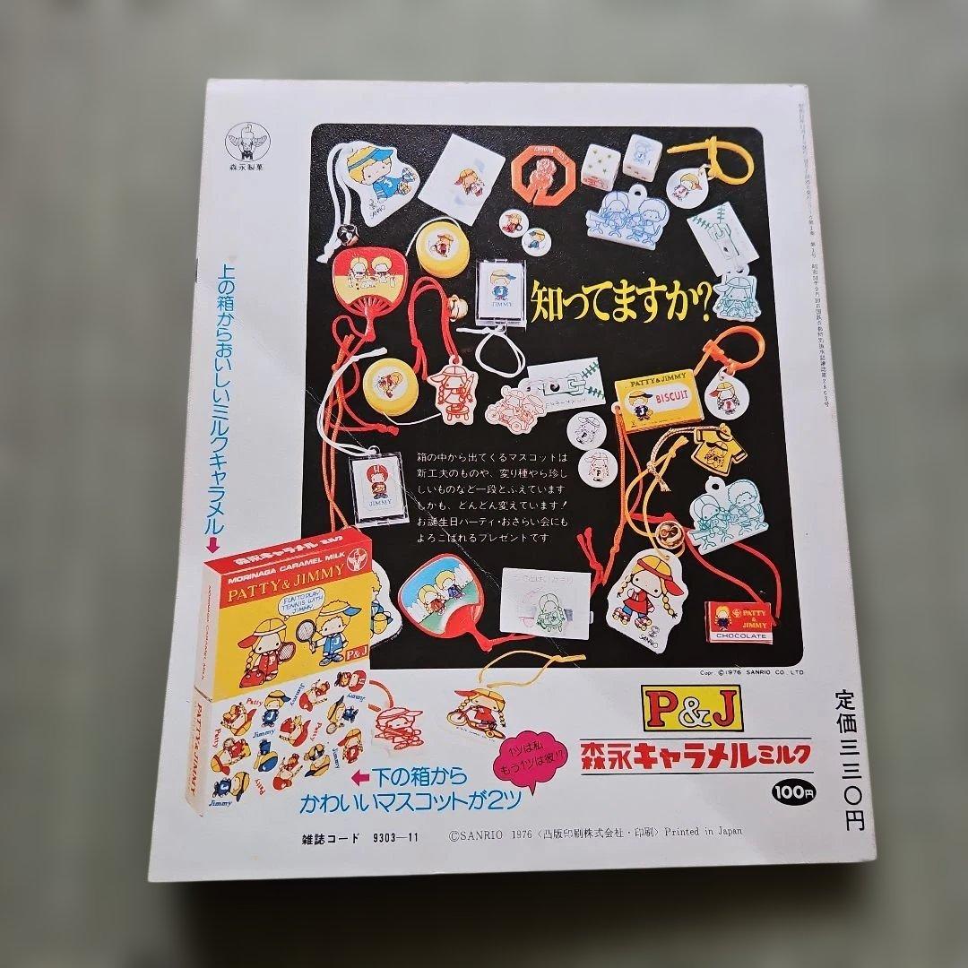 リリカ　創刊号　１号
