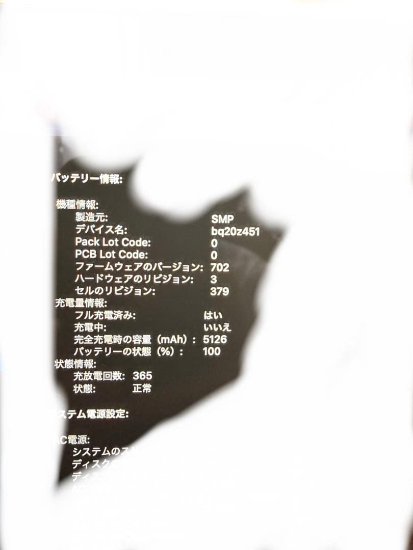 MacBook Pro 13インチ Late 2013