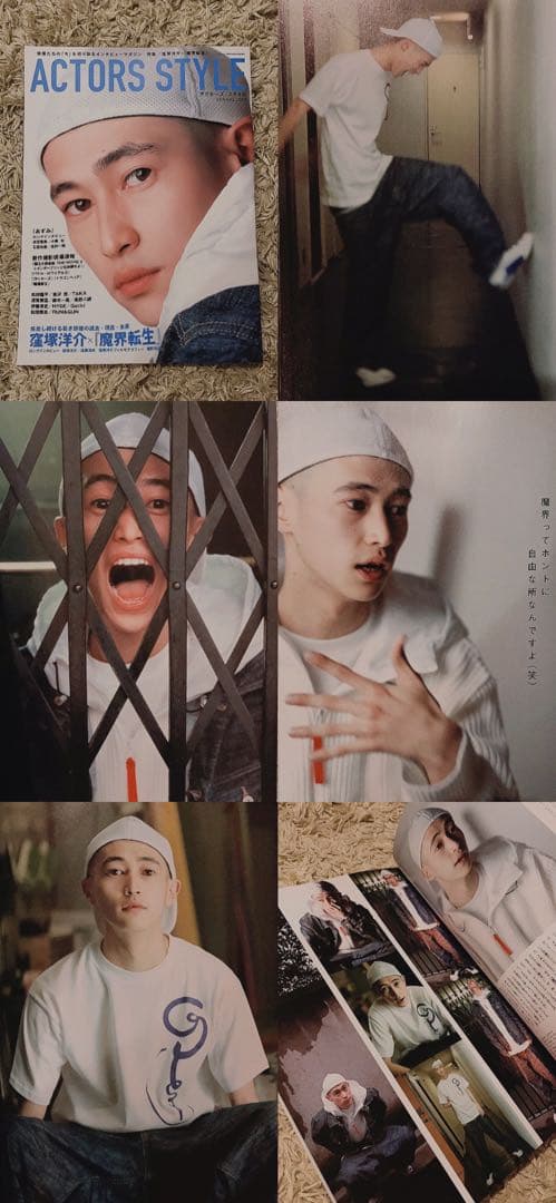 窪塚洋介　雑誌セット