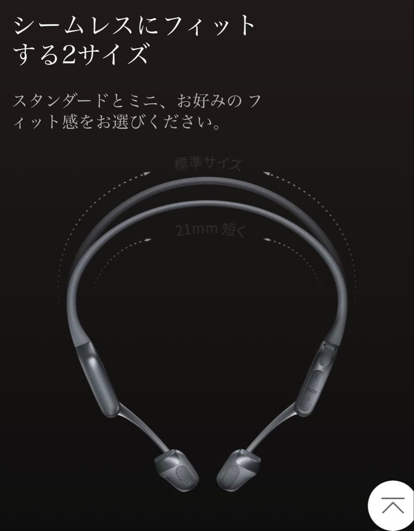 Shokz　OpenRun Pro 2 Mini　骨伝導イヤホン