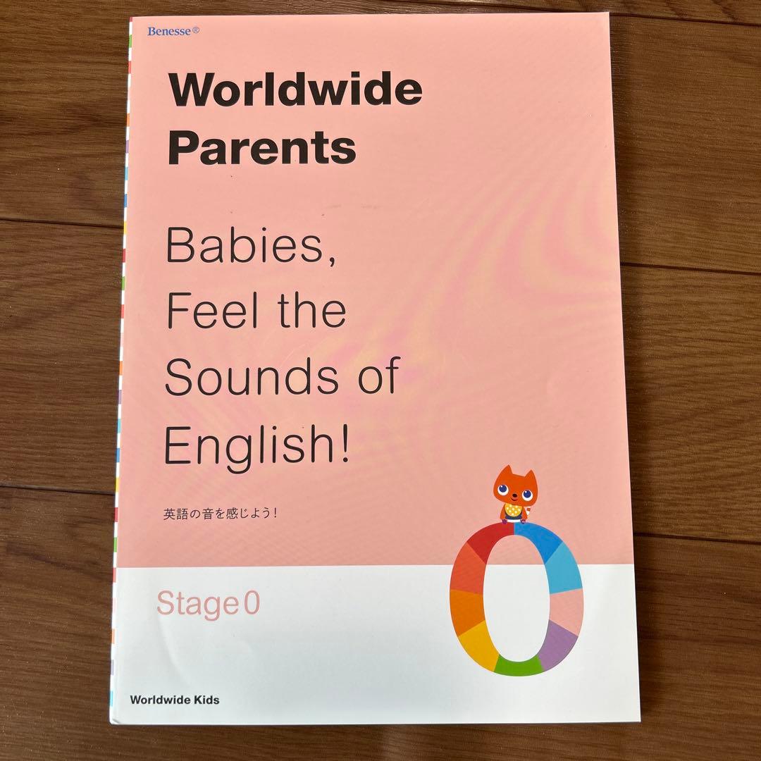 Benesse Worldwide Kids Stage 0 DVD&CDセット