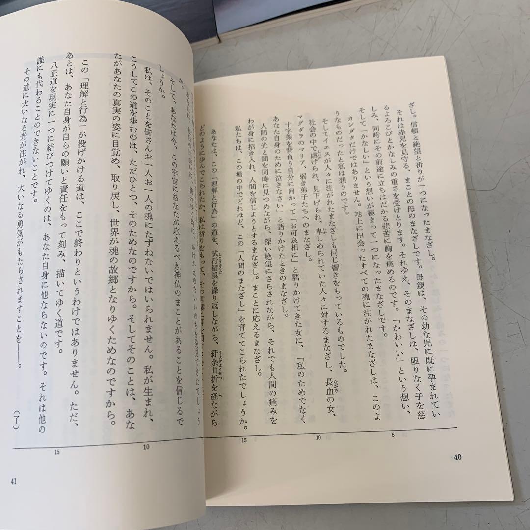 a.40 GLA誌（1988年） 10冊 高橋佳子 理解と行為 人間の諸相