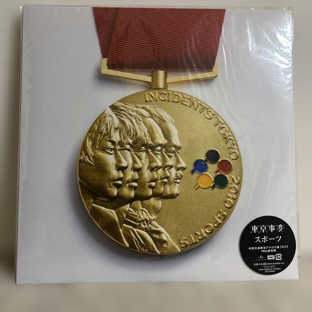 【限定アナログ盤3セット】【新品】東京事変『大人』『教育』『スポーツ』椎名林檎
