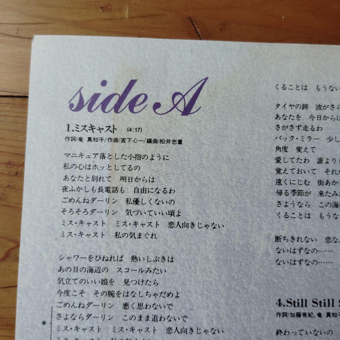 加藤有紀 YUKI Twilight Dream 見本盤 レコード