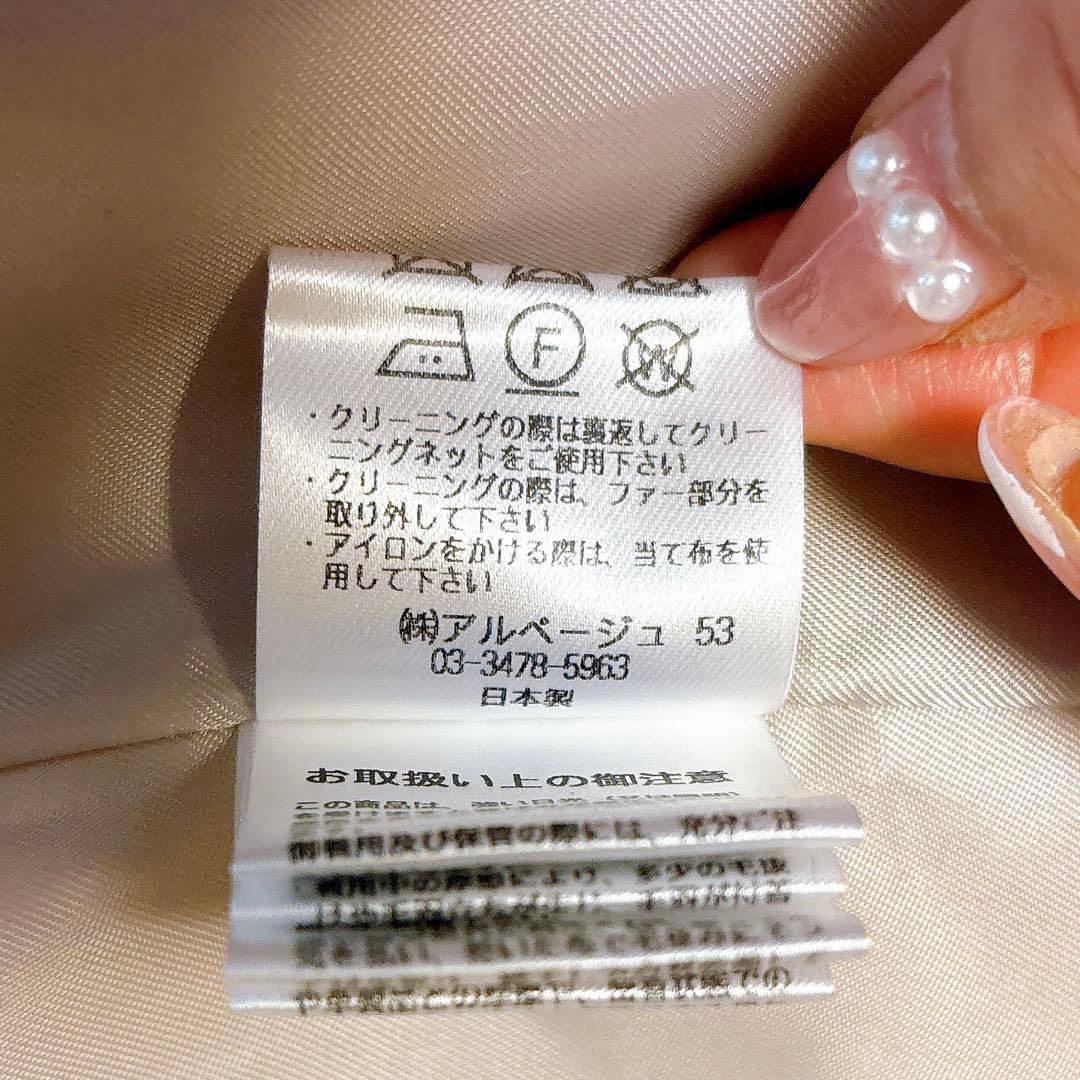 ジャスグリッティアンゴラ混ベルテッドコードロングコート　ピンクベージュフォックス