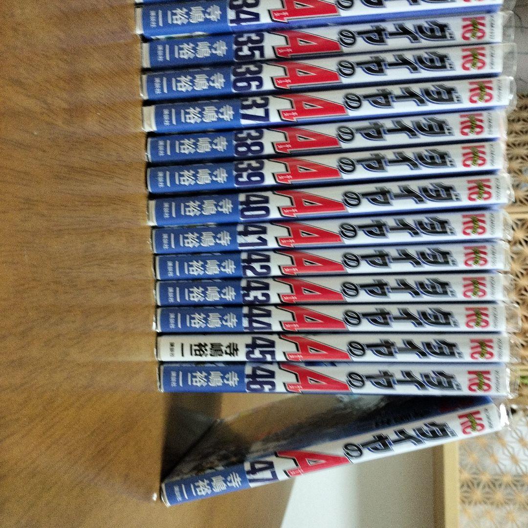ダイヤのA 全47巻セット
