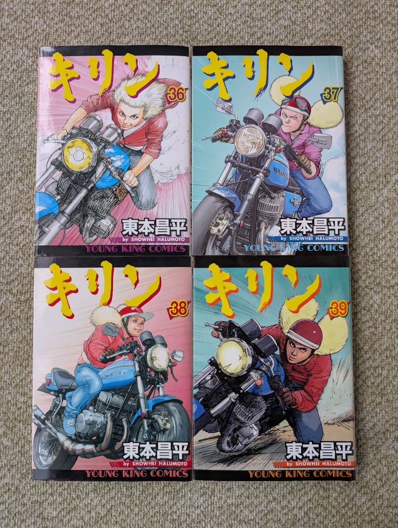 キリン 全巻➕キリン追悼➕キリン : the happy 全巻➕CB感。送料無料