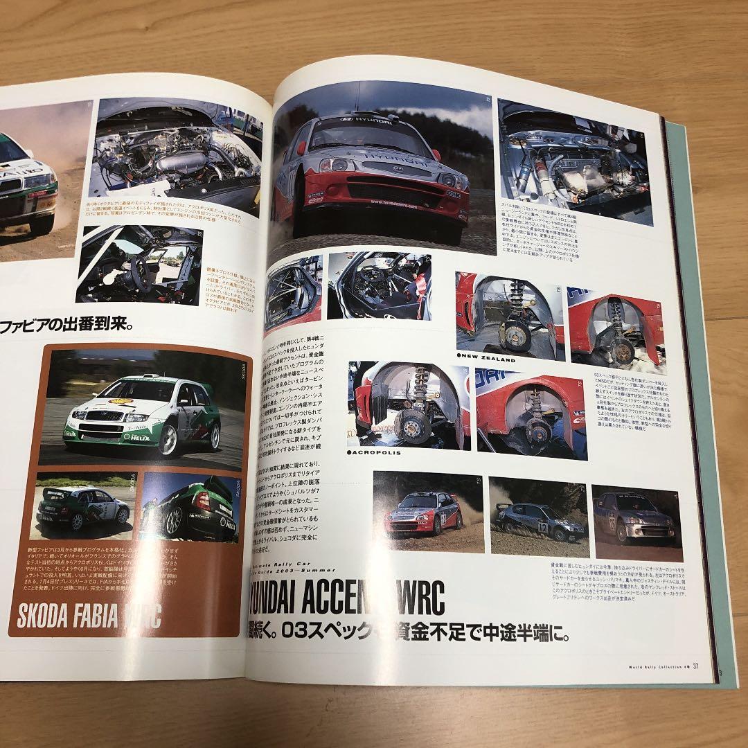 WORLD RALLY COLLECTION 4冊セット