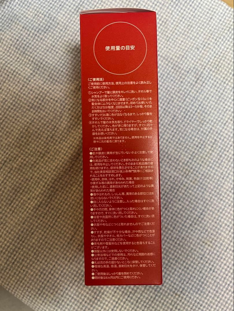 RJ ヘアカラートリートメント ダークブラウン 210g 3本セット