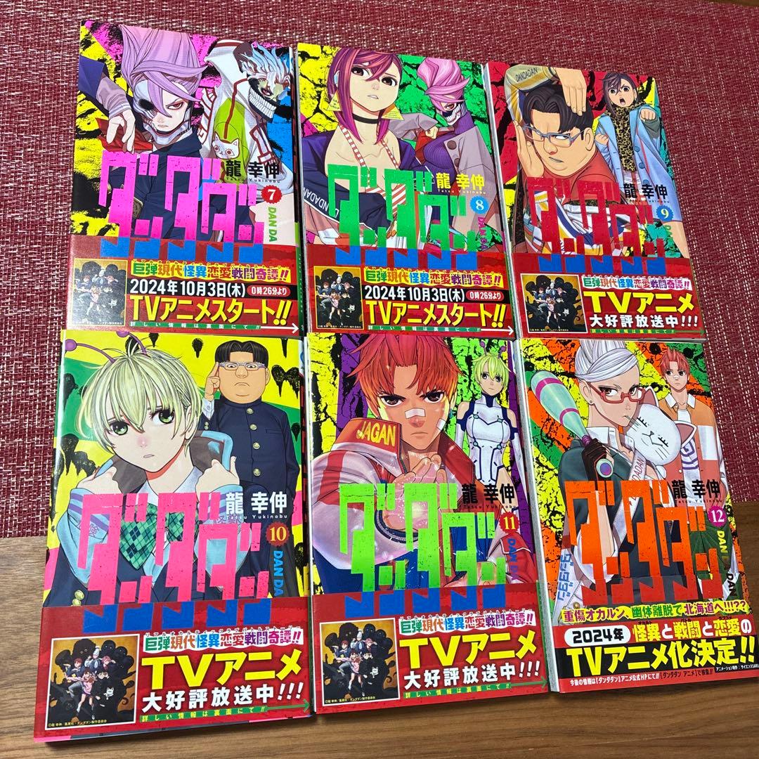 ダンダダン 1巻〜18巻 アクリルボード セット