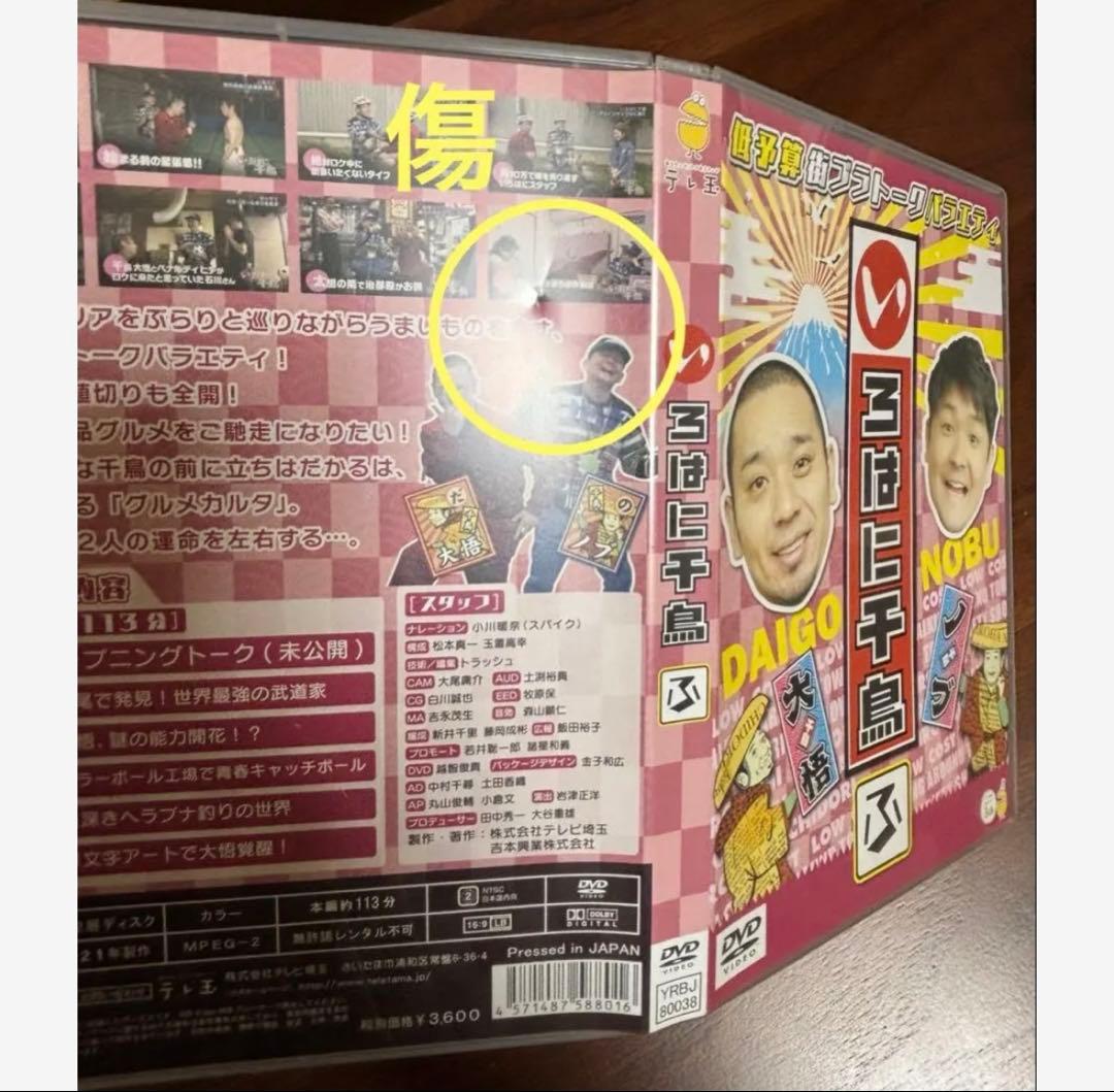 いろはに千鳥 DVD 【正規品】7本セット