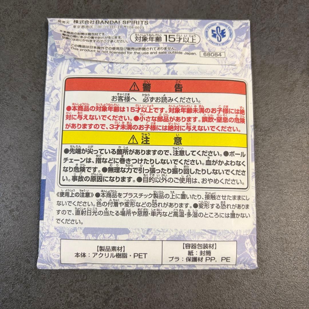 ワンピースベースショップ　一番くじ　アクリルブロックチャーム　サンジ