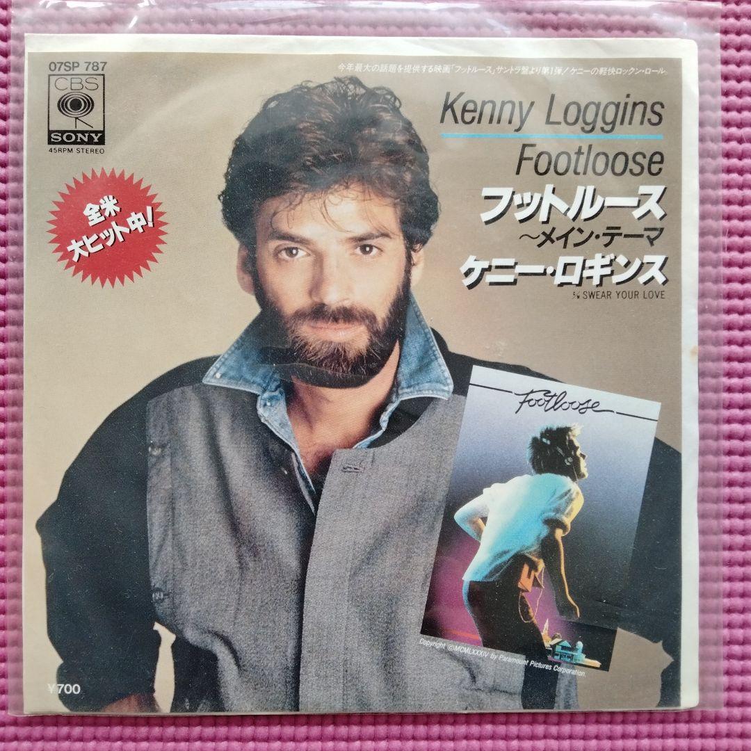 洋楽レコード EP シングル セット