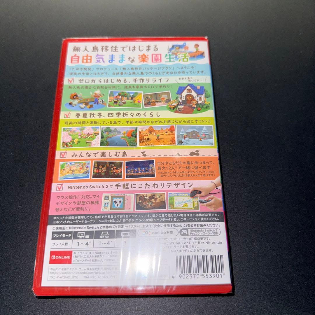 新品未開封シュリンクあつまれ どうぶつの森 Nintendo Switch 2