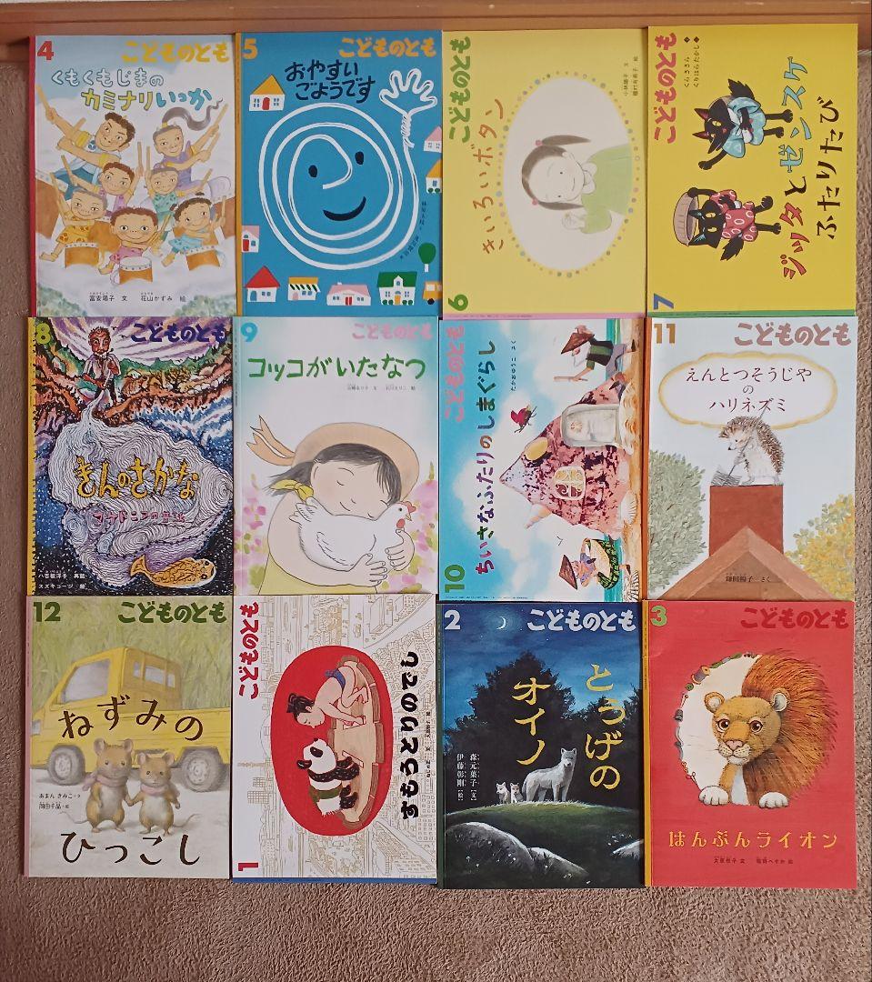 こどものとも　かがくのとも　絵本セット