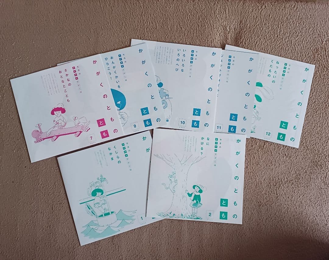 こどものとも　かがくのとも　絵本セット