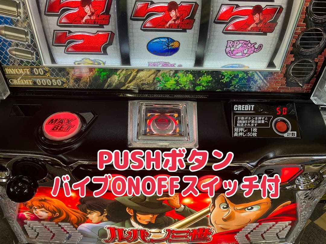 スマスロ実機 パチスロ Ｌ ルパン三世 大航海者の秘宝 ⭕️送料無料⭕️