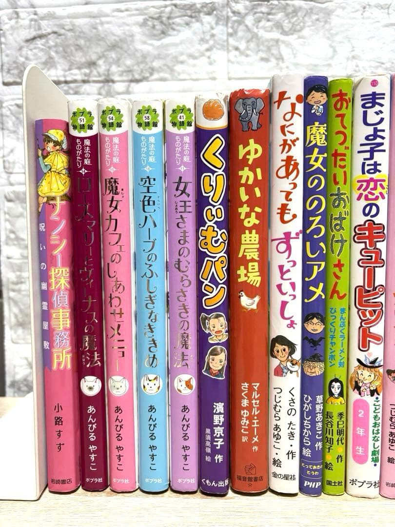 児童書　女の子向け　小学生　低学年〜高学年向け　30冊セット
