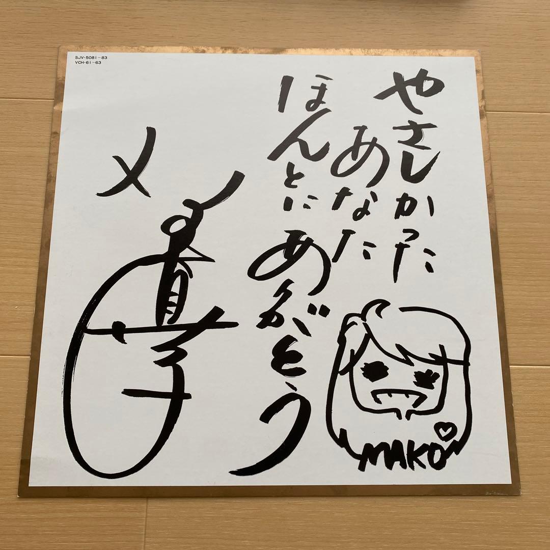 石野真子　さよなら公演　完全収録ライブ　レコード