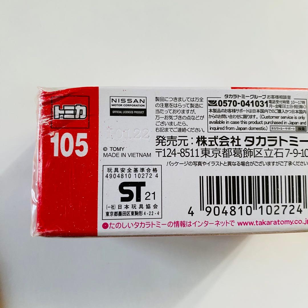 【☆即日発送☆】トミカ ミニカー11台まとめ売り　パトカー　ロングトミカはしご車