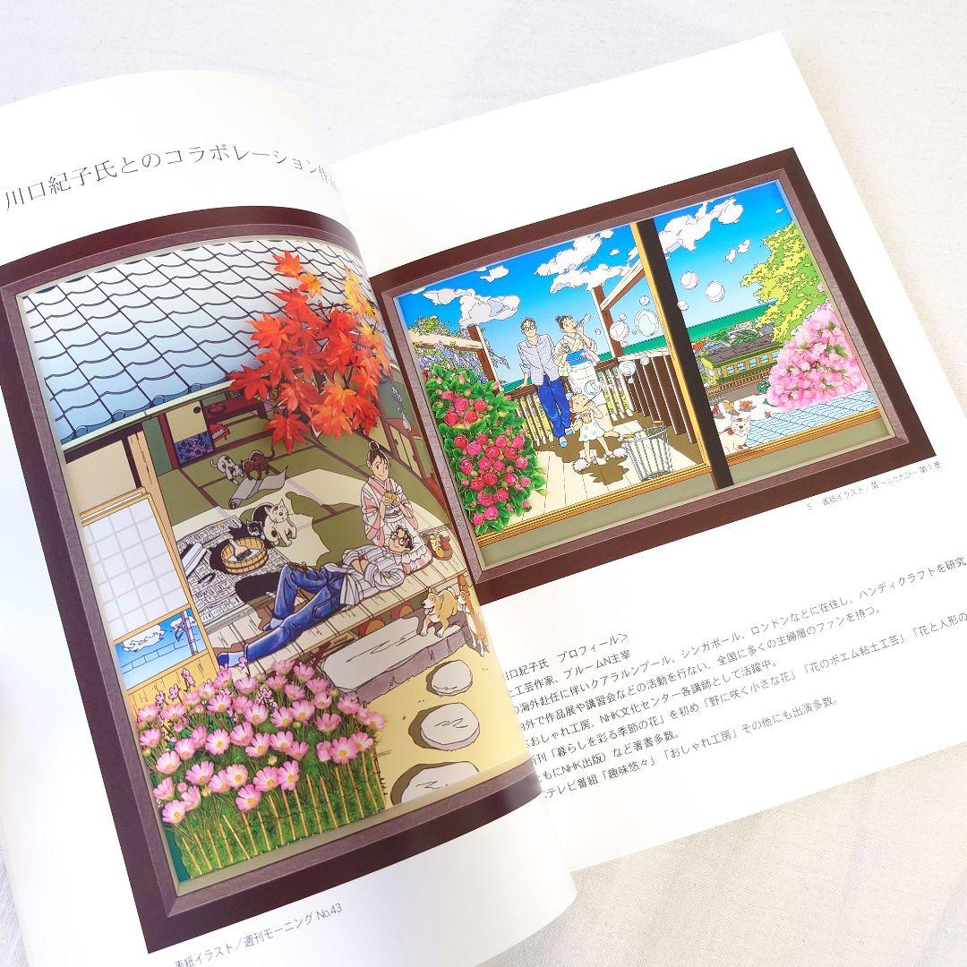【レア】わたせせいぞう　展覧会図録3冊セット
