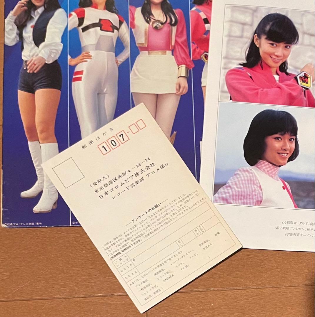 希少レア　スーパーギャルズメモリー　特撮美女グラフティ