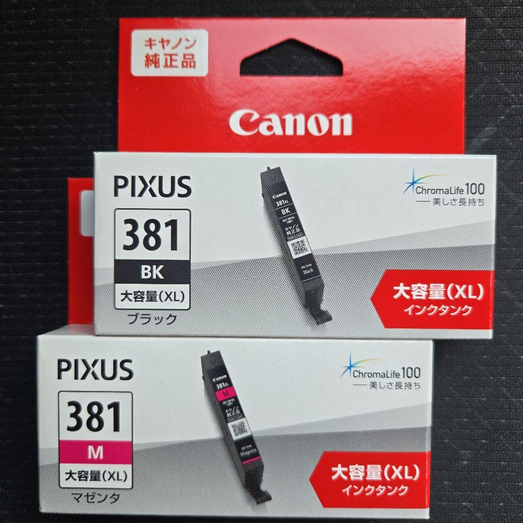 Canon PIXUS 380 381インクカートリッジセット