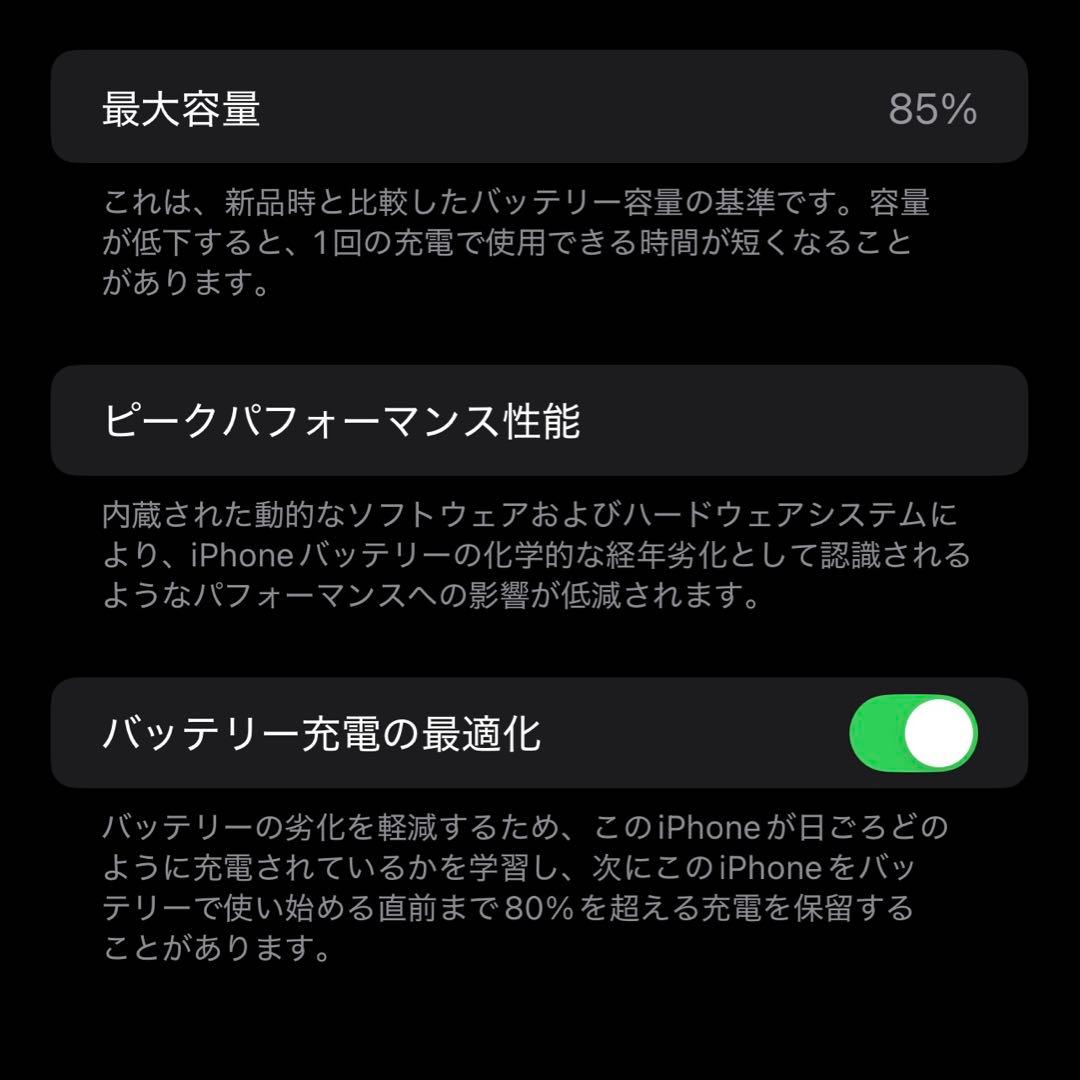 【美品】iPhone12ProMax 256GB シルバー SIMフリー 85%