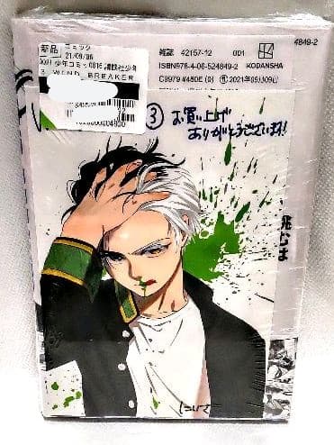 WIND BREAKER 1〜6巻 全巻初版セット イラストカード にいさとる